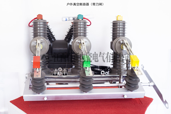 戶(hù)外真空斷路器(帶刀閘)